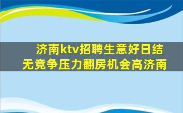齐齐哈尔酒吧招聘